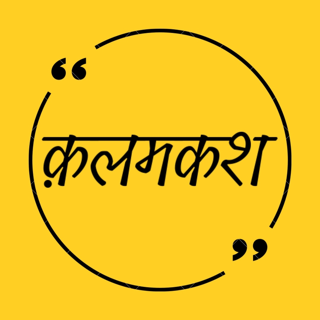kalamkash's pic