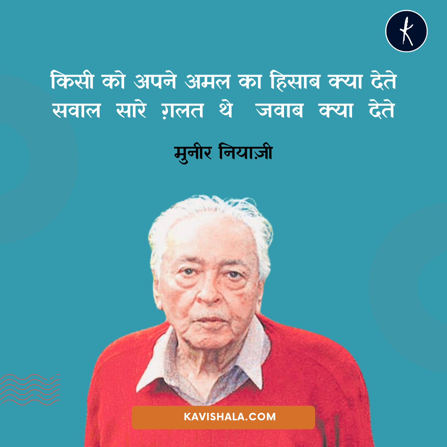 Ankur Mishra's pic
