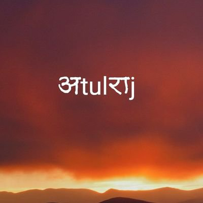अtulराj