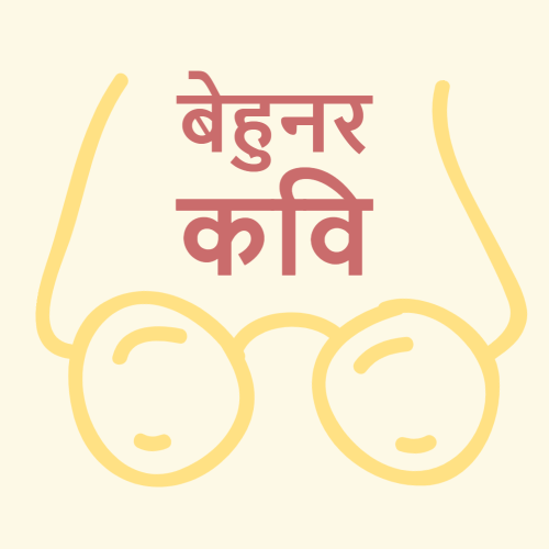 behunarkavi's pic