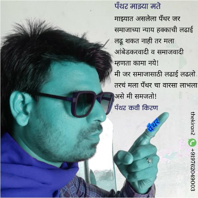 कवी किरण ऊर्फ कि.र.आरके