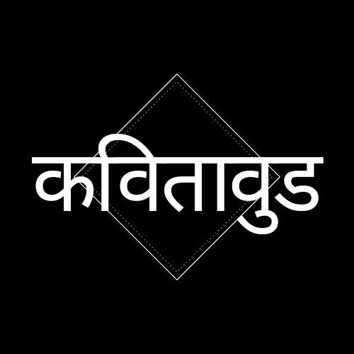 शैलेन्द्र रंगा (Shailendra Ranga)