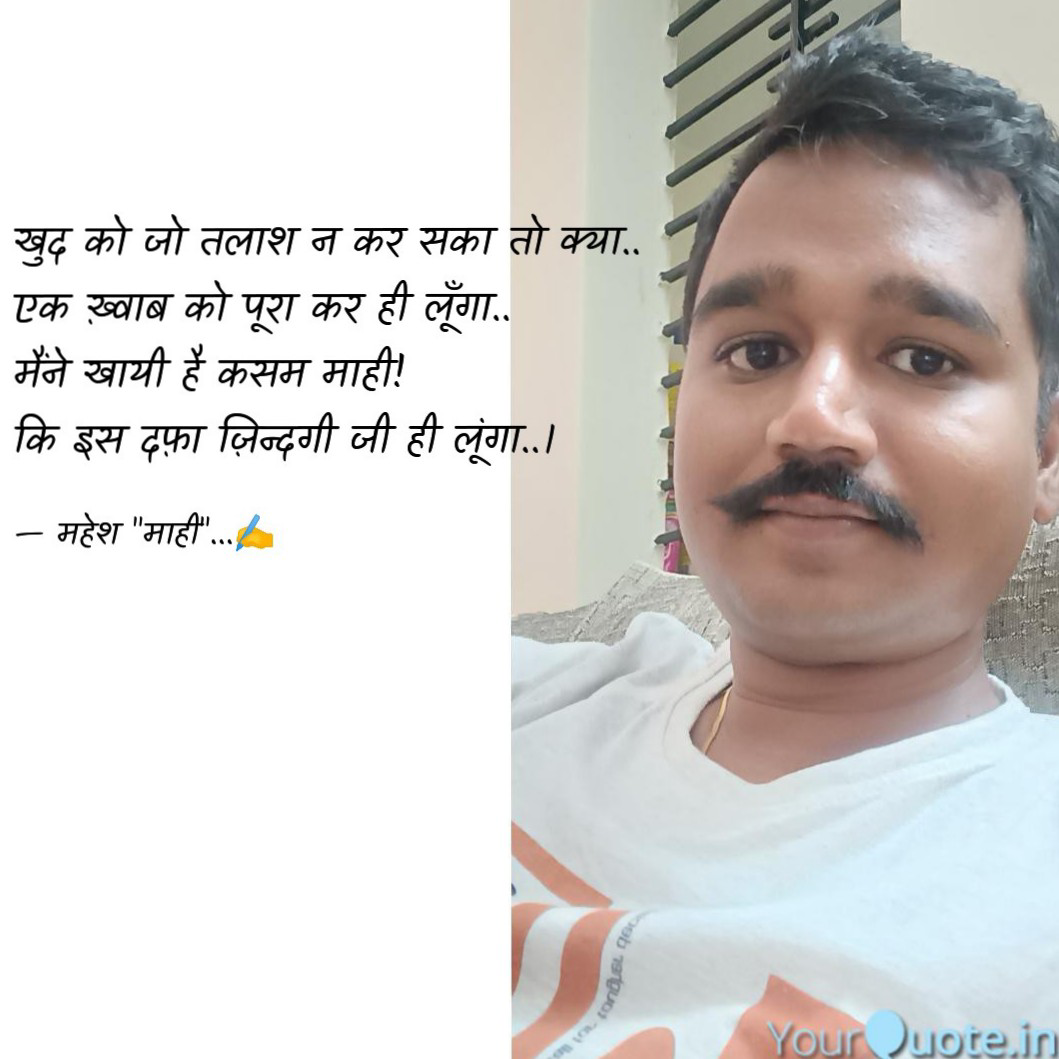 Mahesh Barmate