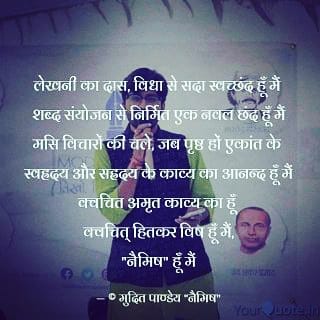Naimish