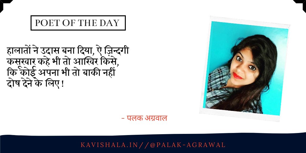 Palak Agrawal