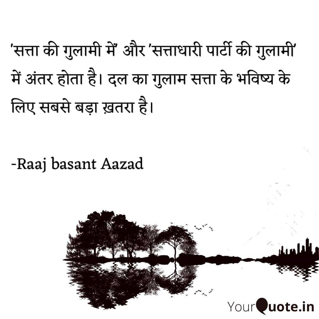 Raaj basant Aazad