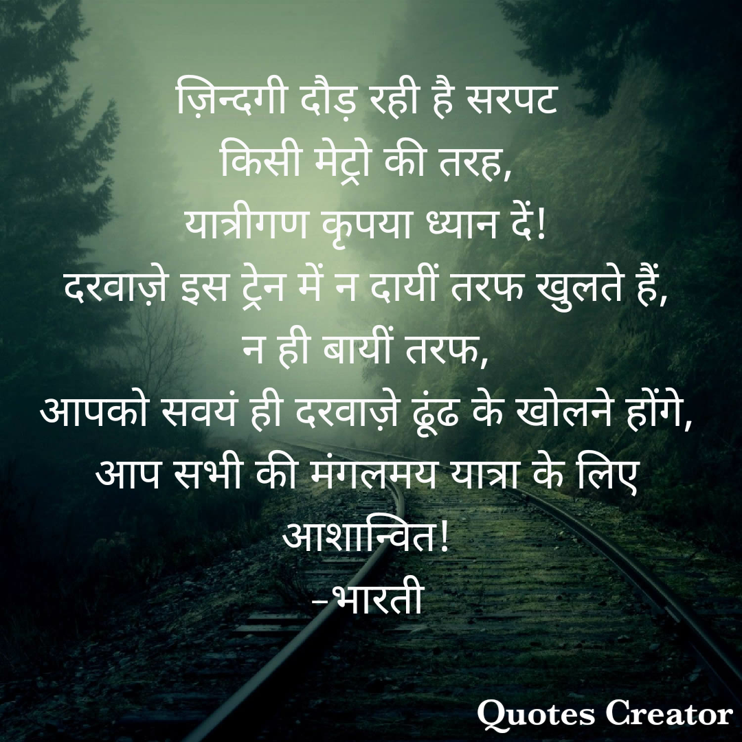Bharti Tripathi
